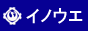 �i���j�C�m�E�G�@